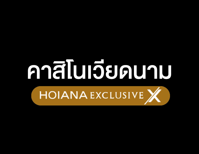 คาสิโนเวียดนาม Hoiana Hotel & Suites ประสบการณ์หรูหราในดานัง